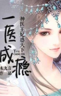 Принцесса-доктор 