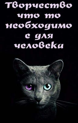 Пытаюсь стать поэтом...