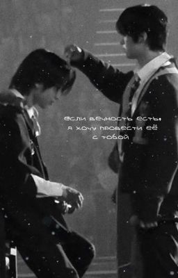 Сквозь пепел объятий