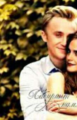 Чистокровный брак