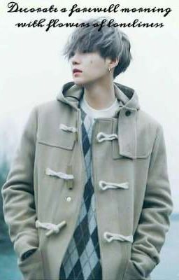 Укрась прощальное утро цветами одиночества