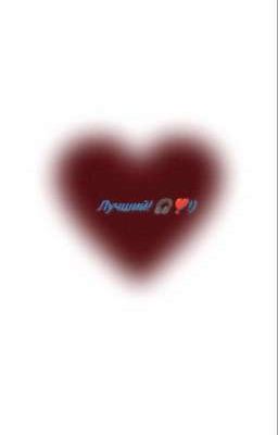 Volt♡❤️‍🔥