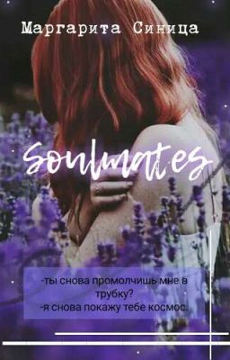 Soulmates