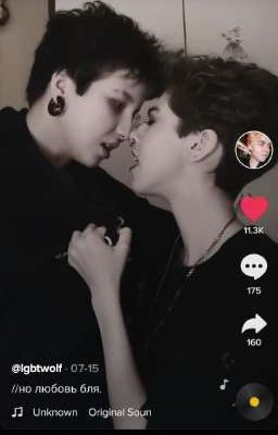 Больше чем дружба.