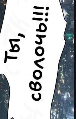 наркомания чеееееееек. [Продолжается.]