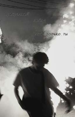 Прекрасней звёзд есть только ты || kuertov