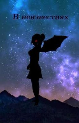 В неизвестиях. 