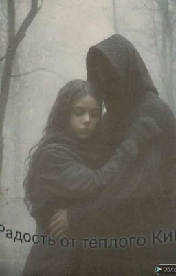 Радость от теплого Кики 