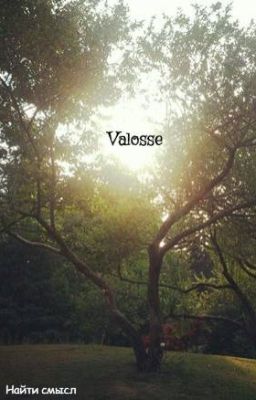 Найти смысл