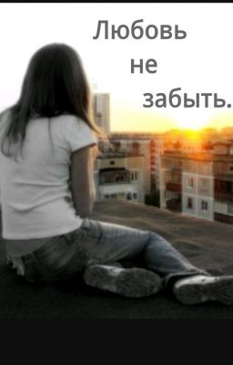 Шаг в бесконечность