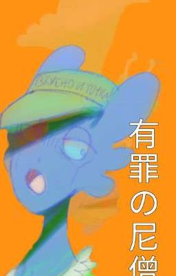 有罪の尼僧 : Возвращение.