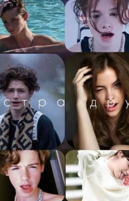 Сестра друга🦊