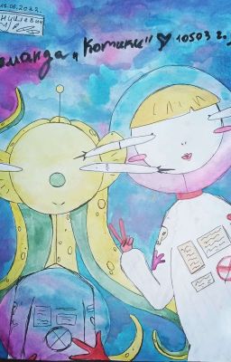 космические приключения команды " котики"