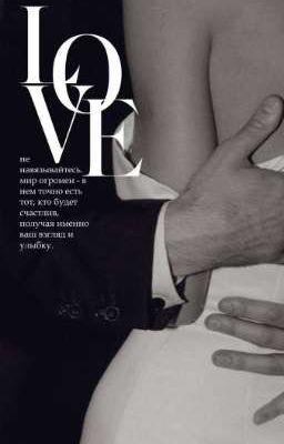 Универ любви.