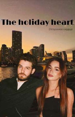 The holiday heart | Отпускное сердце