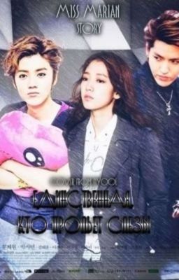 Единственная, кто прольёт слёзы