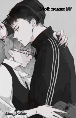 Мои чувства