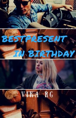 Самый лучший подарок на день рождения