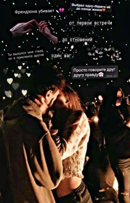 Передружба недоотношения