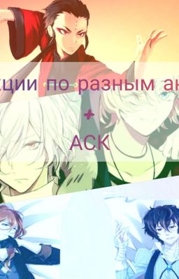 Реакции по разным аниме