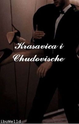 Красавица и Чудовище/The beauty and The Beast