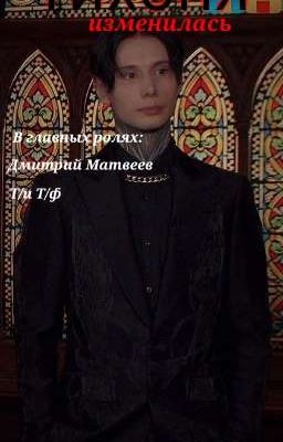 |•Тихоня изменилась•|