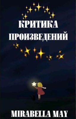 "КРИТИКА КНИГ"