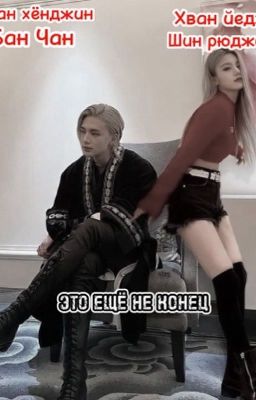 Это ещё не конец