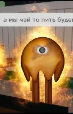 постой малыш.... 