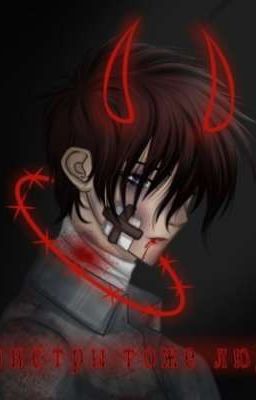 Монстры тоже люди.. (ЗАБРОШЕНО)