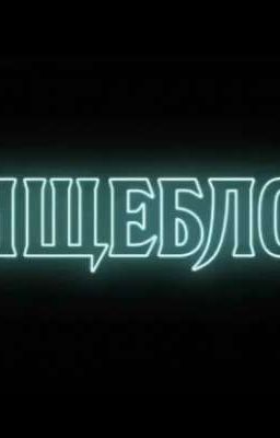 Первая любовь в Пищеблоке