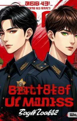 Симфония безумия 