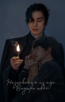 Незнакомцы из ада 2. Внутри тебя 