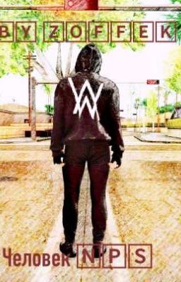 Человек-NPS 