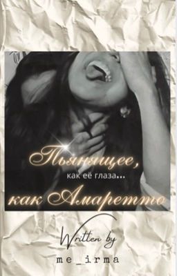 Больно но приятно 