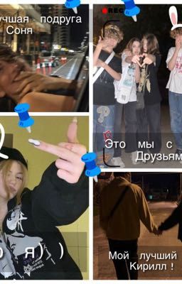 Моя жизнь-мои правила