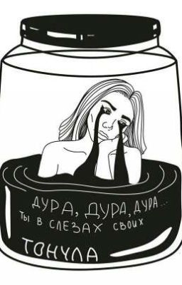 Не личный дневник