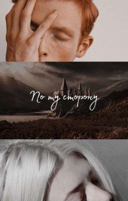 По ту сторону