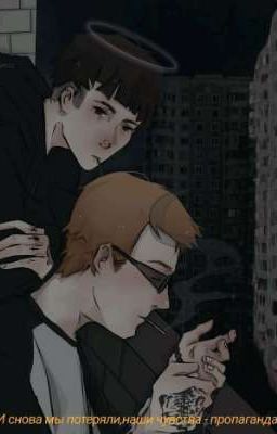 мы разные, но мы связаны.