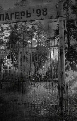 Лагерь трупов. 