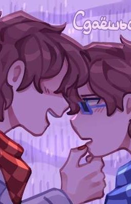 Случайная встреча