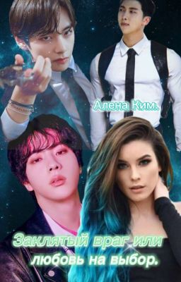 "Заклятый враг или любовь на выбор".,,Sworn enemy or love to choose from.,, 