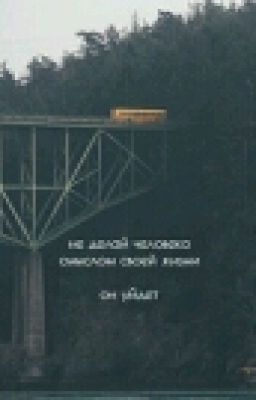 Cry(Lois Tomplinson)