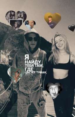 школьная любовь Мафии🖤