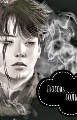 Убийственная любовь 🖤