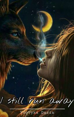Я все равно Сбегу/ I still run away
