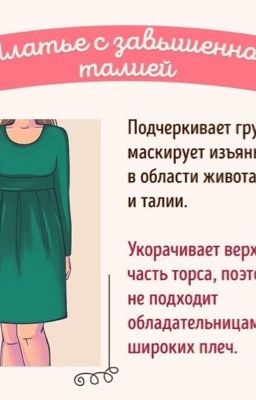 Стиль: Неудачные фасоны: платье