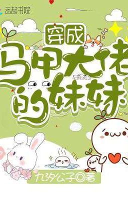 Трансмиграция в качестве младшей сестры большой шишки с множественными личностям