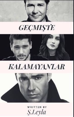 Некие из прошлого