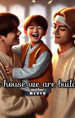 Дом, который мы строим